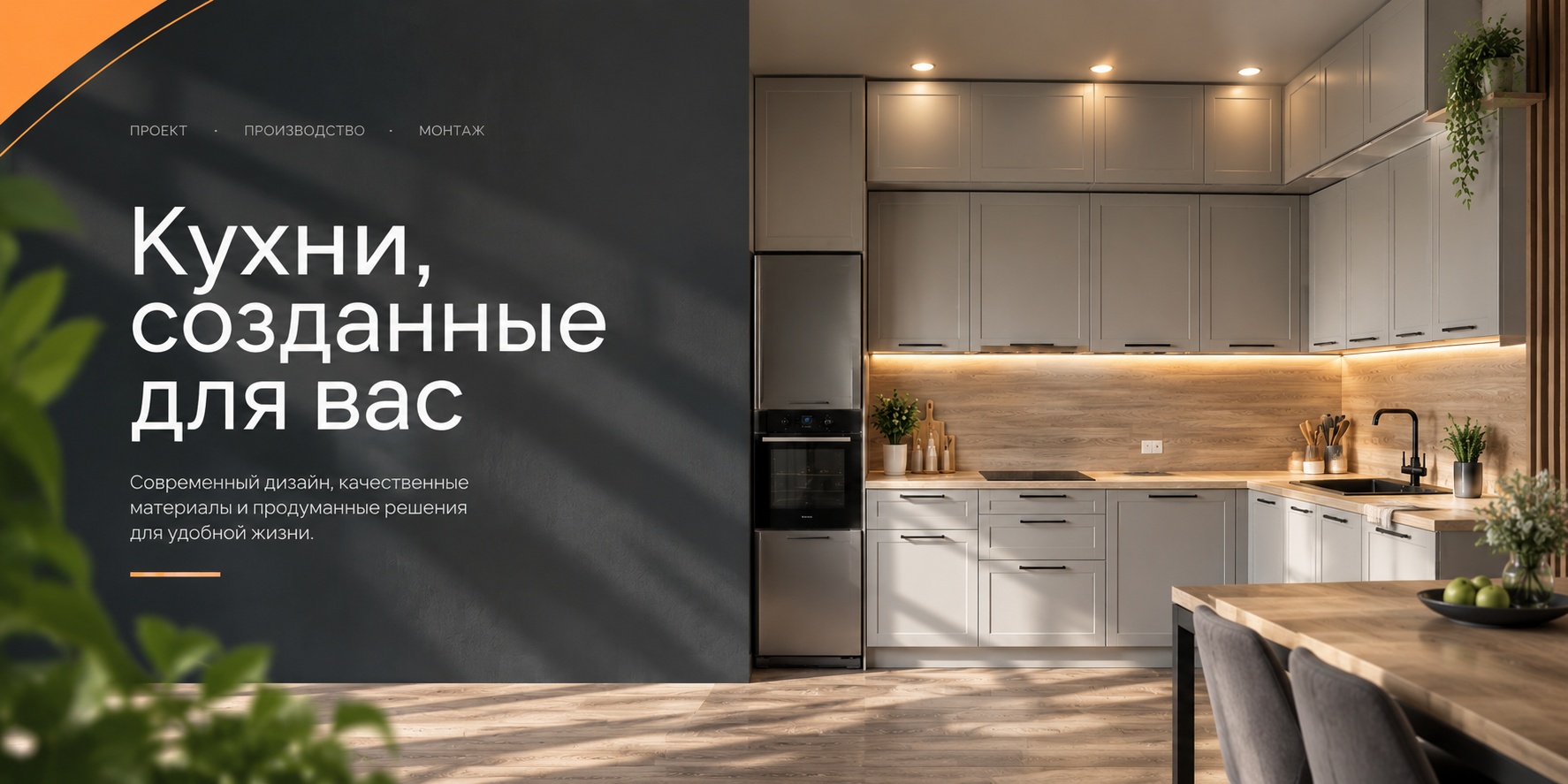 Бесплатный замер